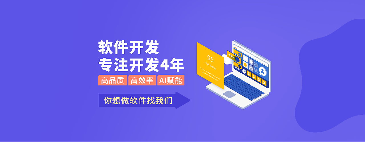 企業(yè)軟件開發(fā) 打造高專業(yè)度的Banner設計策略